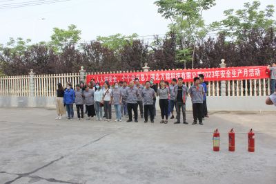 《人人講安全，各個會應(yīng)急》湖北萬錦科技有限公司2023年安全生產(chǎn)月活動